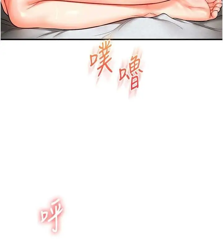 漫画《玩转学姊》第63话第63张图