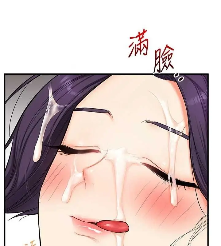 漫画《玩转学姊》第63话第64张图