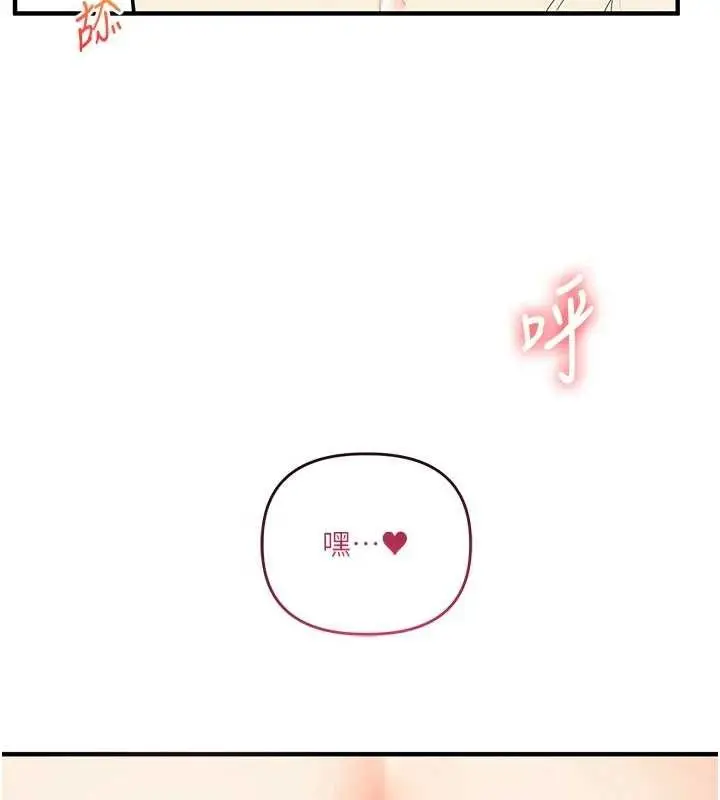 漫画《玩转学姊》第63话第65张图