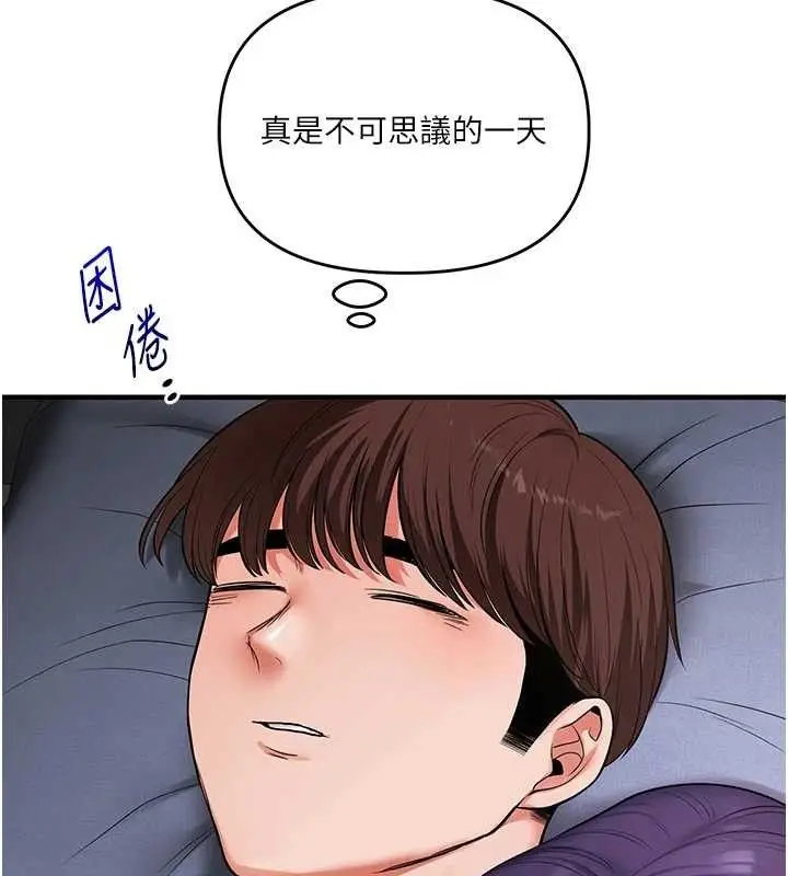 漫画《玩转学姊》第63话第73张图