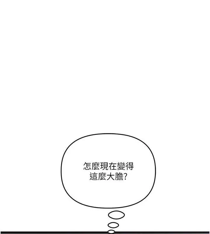 漫画《玩转学姊》第63话第78张图