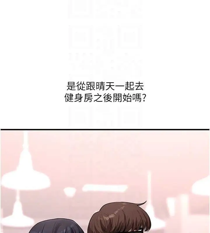 漫画《玩转学姊》第63话第81张图