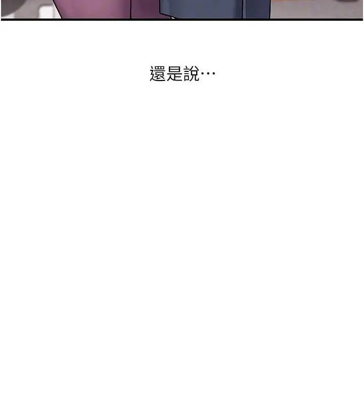 漫画《玩转学姊》第63话第83张图