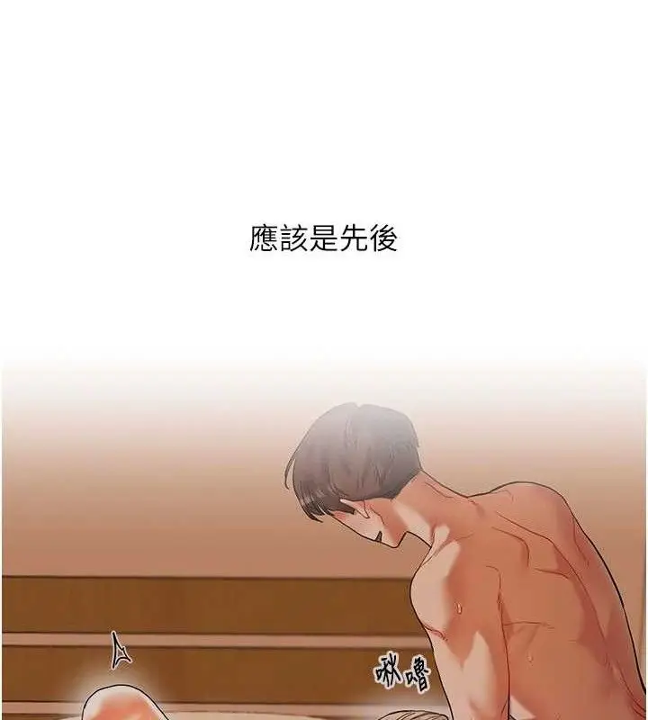 漫画《玩转学姊》第63话第86张图