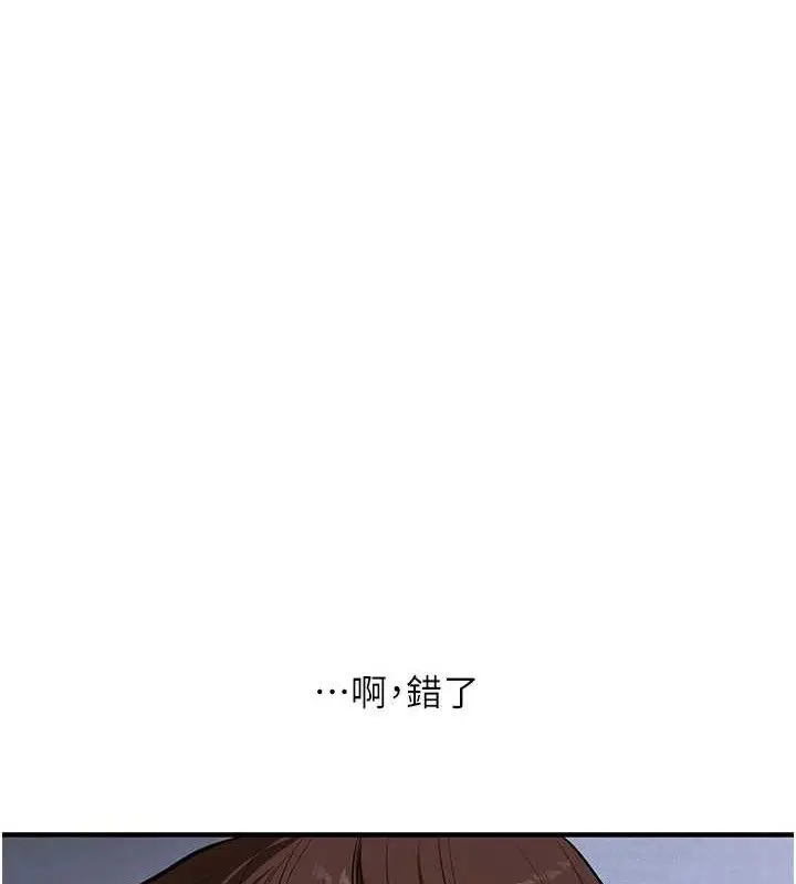 漫画《玩转学姊》第63话第91张图