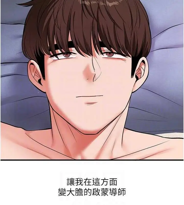 漫画《玩转学姊》第63话第92张图