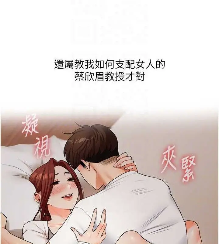 漫画《玩转学姊》第63话第94张图