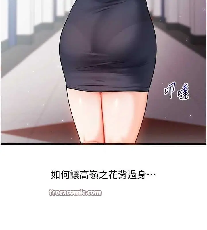 漫画《玩转学姊》第63话第98张图