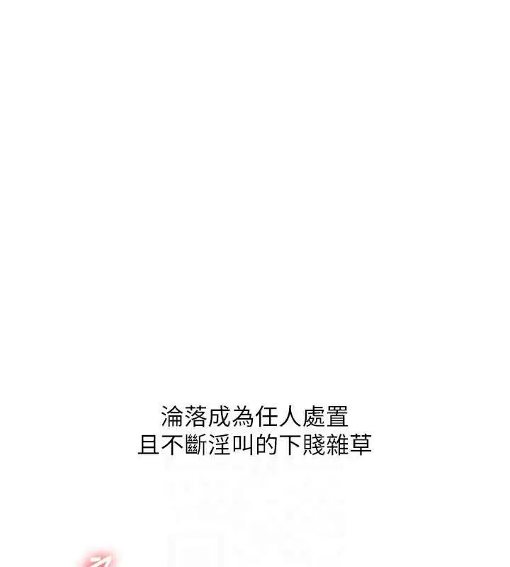 漫画《玩转学姊》第63话第99张图