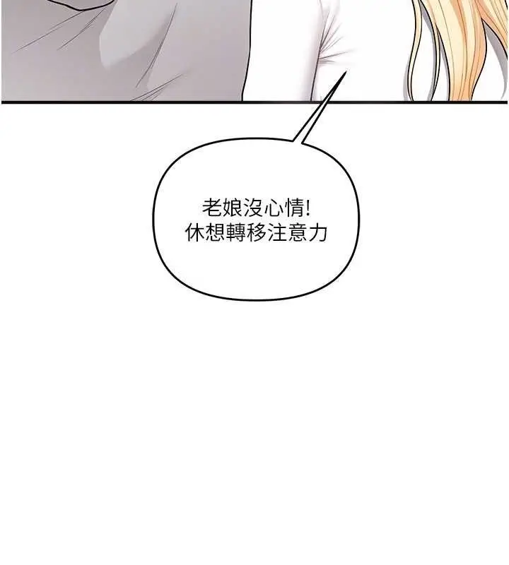 漫画《玩转学姊》第64话第100张图