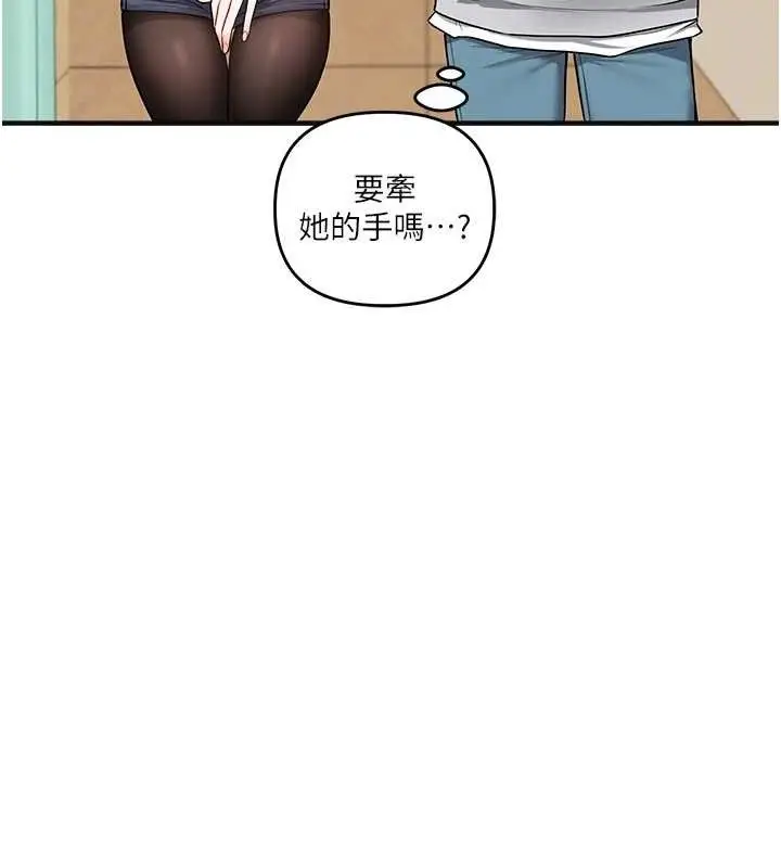 漫画《玩转学姊》第64话第103张图