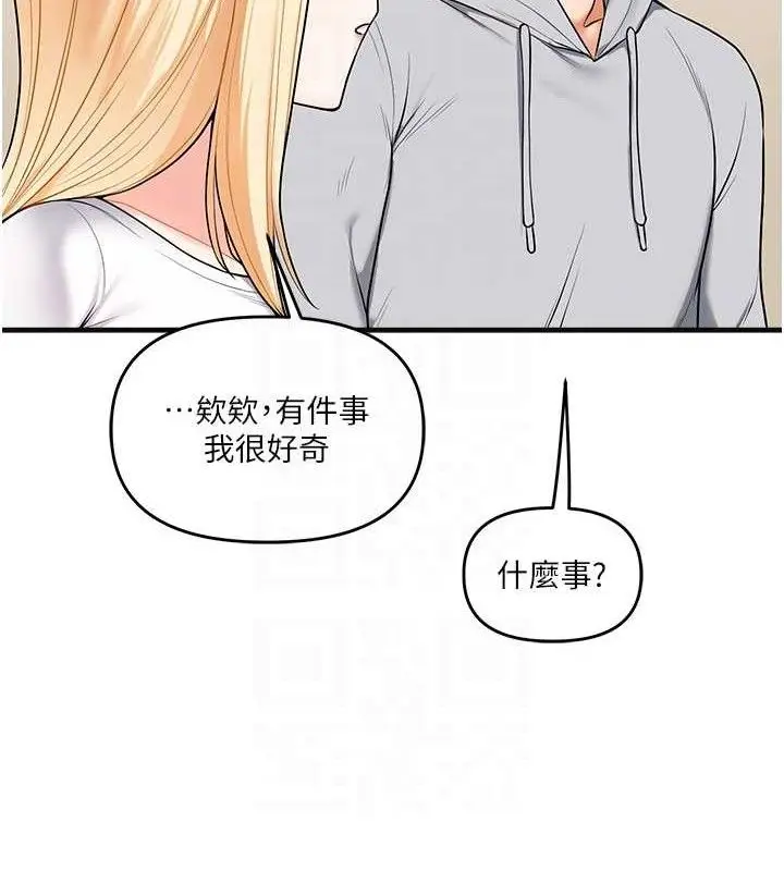 漫画《玩转学姊》第64话第105张图
