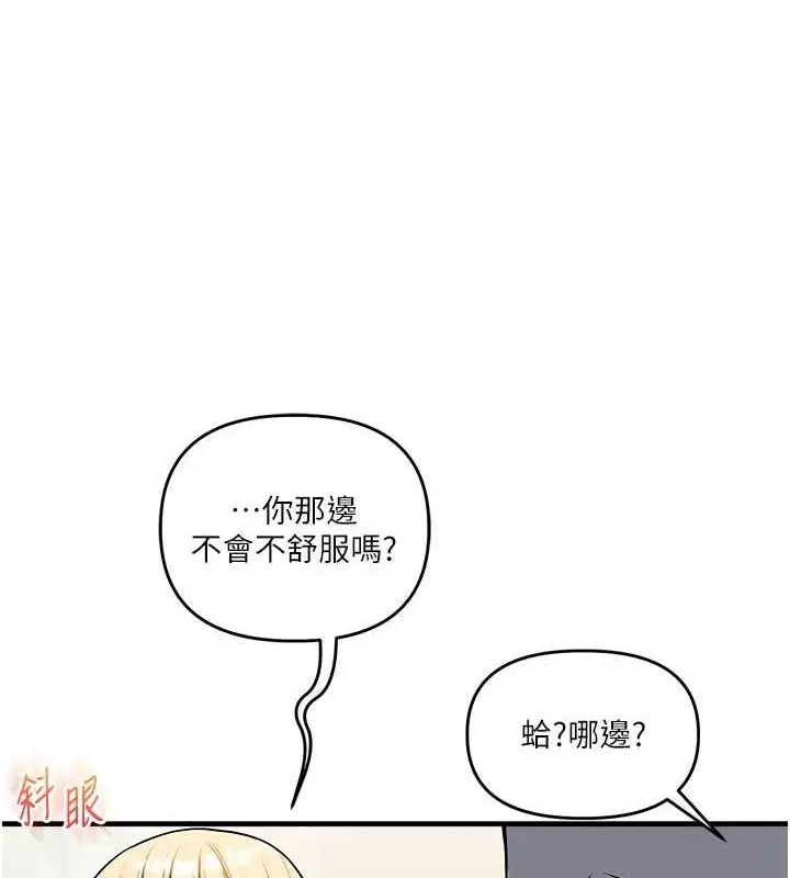 漫画《玩转学姊》第64话第106张图