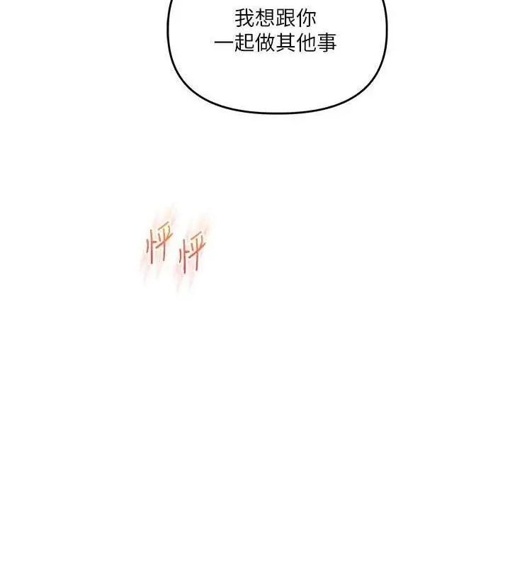 漫画《玩转学姊》第64话第11张图