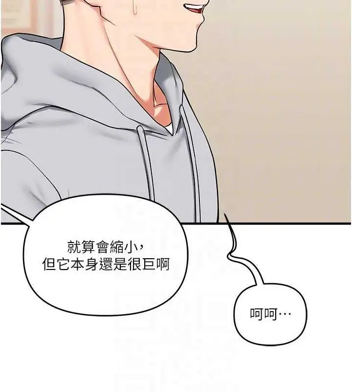 漫画《玩转学姊》第64话第110张图
