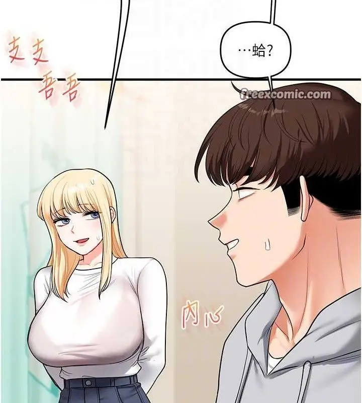 漫画《玩转学姊》第64话第112张图