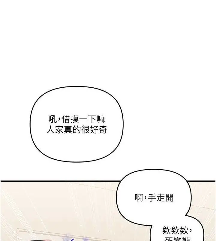 漫画《玩转学姊》第64话第115张图
