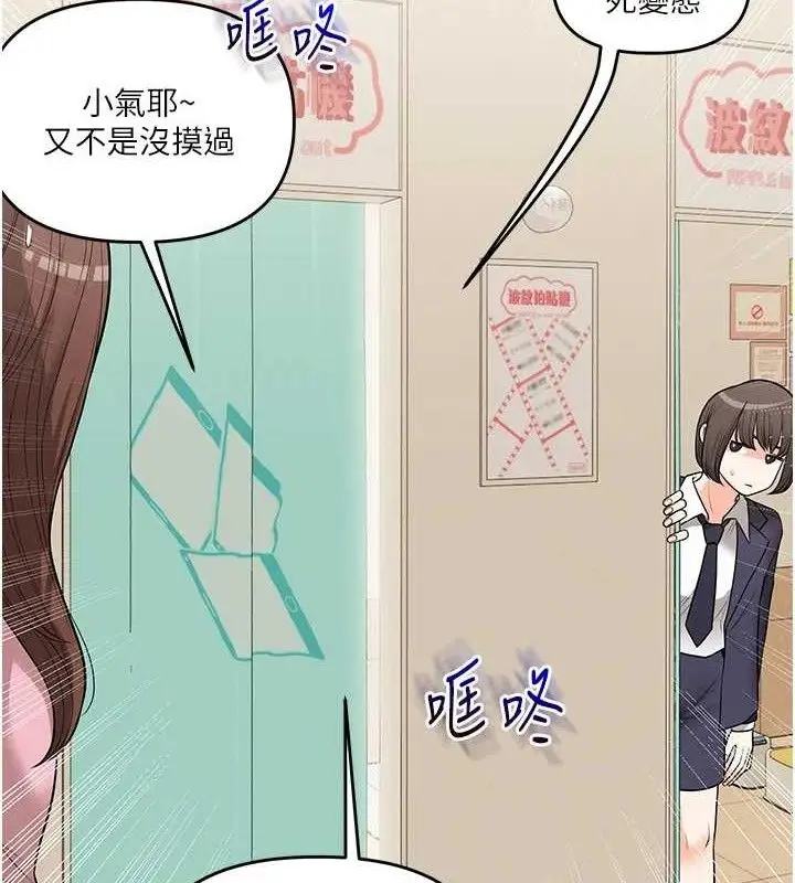 漫画《玩转学姊》第64话第116张图