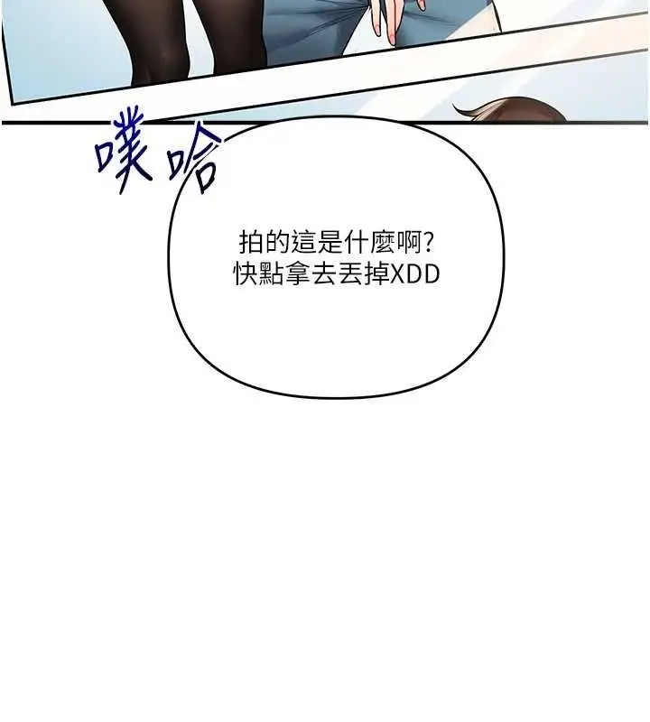 漫画《玩转学姊》第64话第119张图