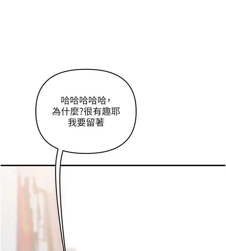 漫画《玩转学姊》第64话第120张图