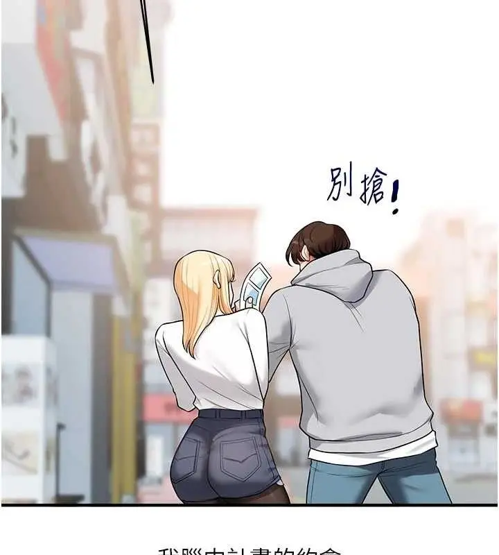 漫画《玩转学姊》第64话第121张图