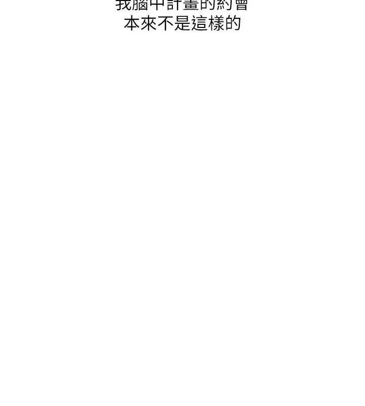 漫画《玩转学姊》第64话第122张图