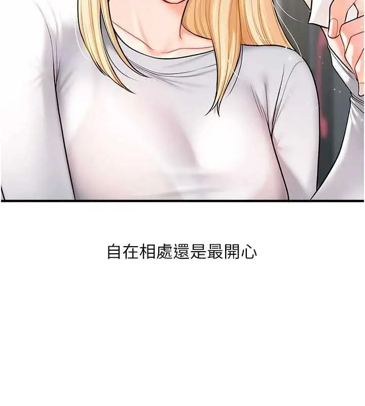 漫画《玩转学姊》第64话第124张图