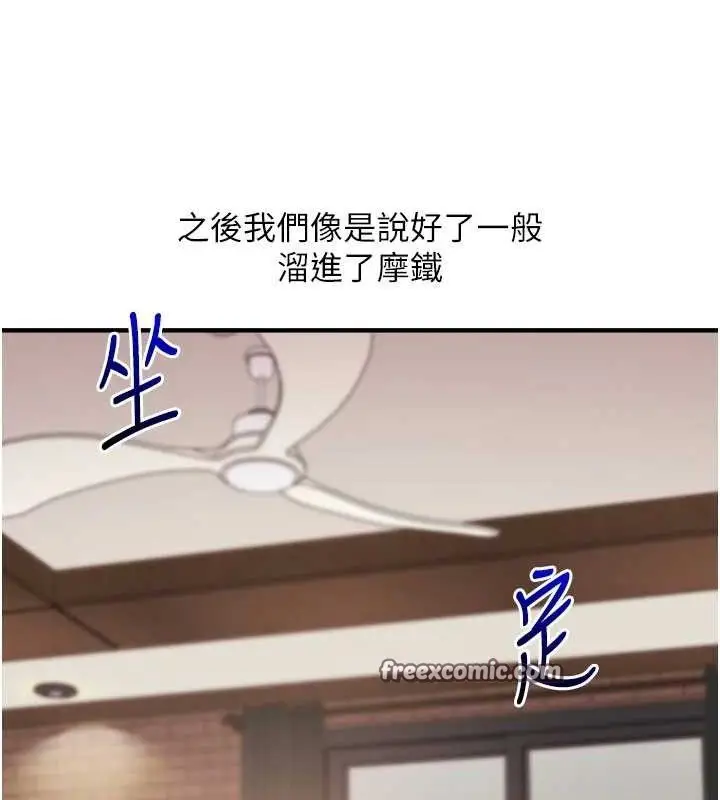 漫画《玩转学姊》第64话第126张图
