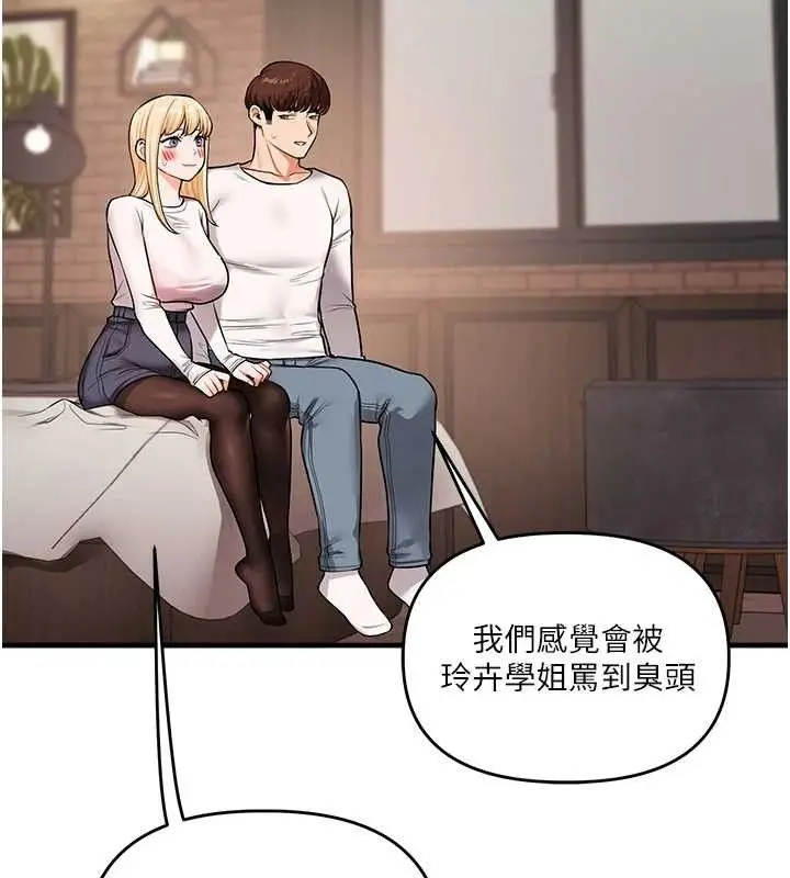 漫画《玩转学姊》第64话第127张图