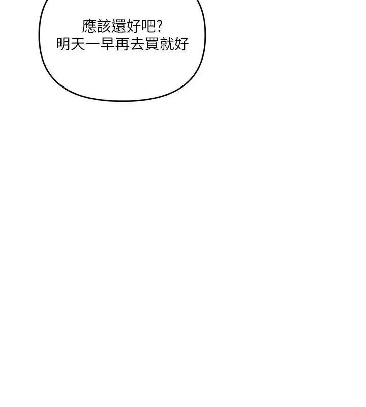 漫画《玩转学姊》第64话第128张图