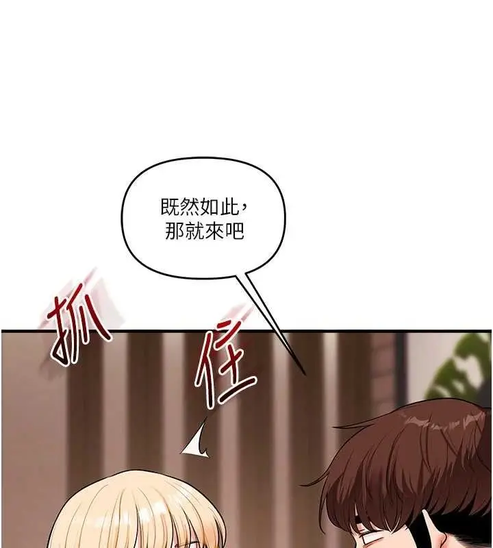 漫画《玩转学姊》第64话第129张图