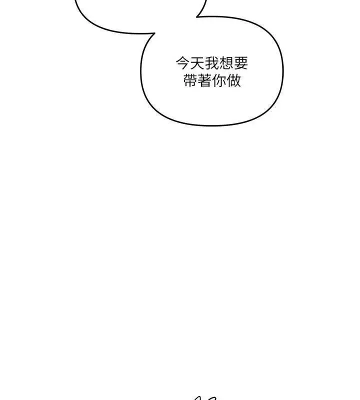 漫画《玩转学姊》第64话第131张图
