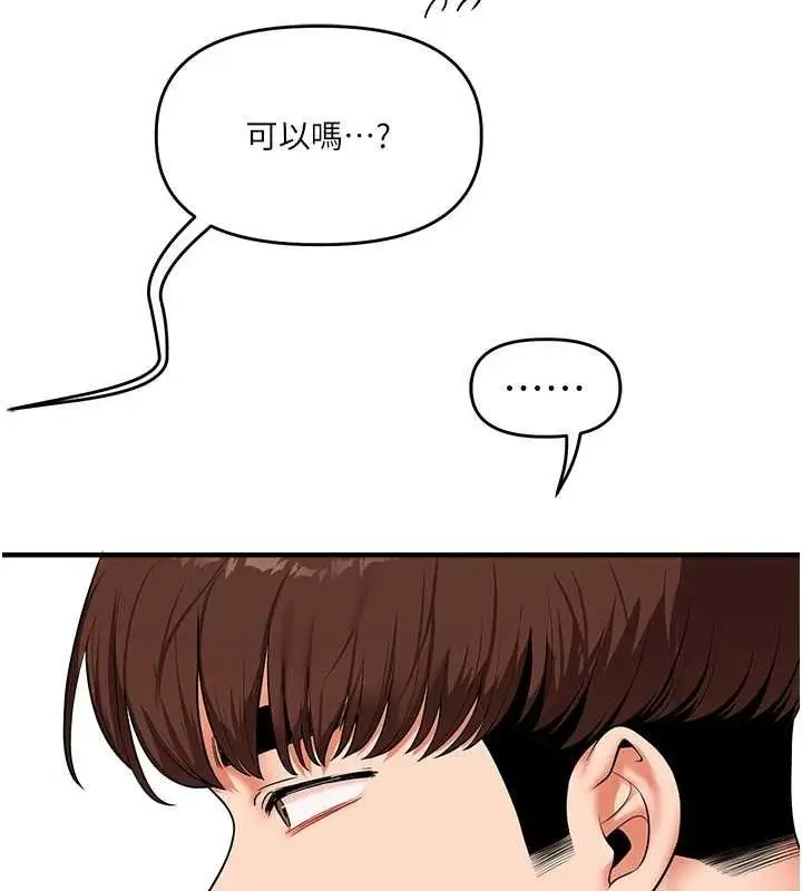 漫画《玩转学姊》第64话第132张图