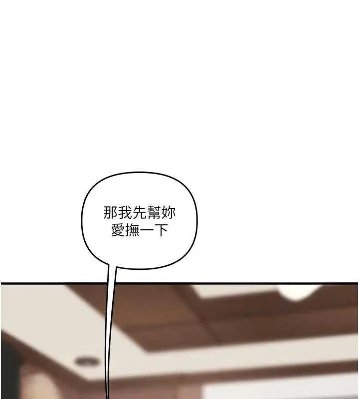 漫画《玩转学姊》第64话第134张图