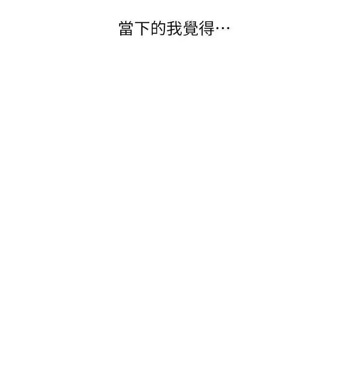 漫画《玩转学姊》第64话第136张图