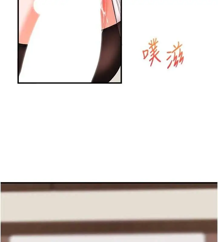 漫画《玩转学姊》第64话第138张图