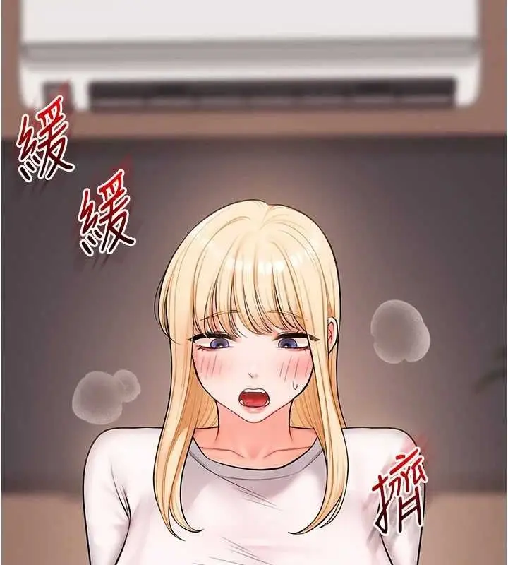 漫画《玩转学姊》第64话第139张图
