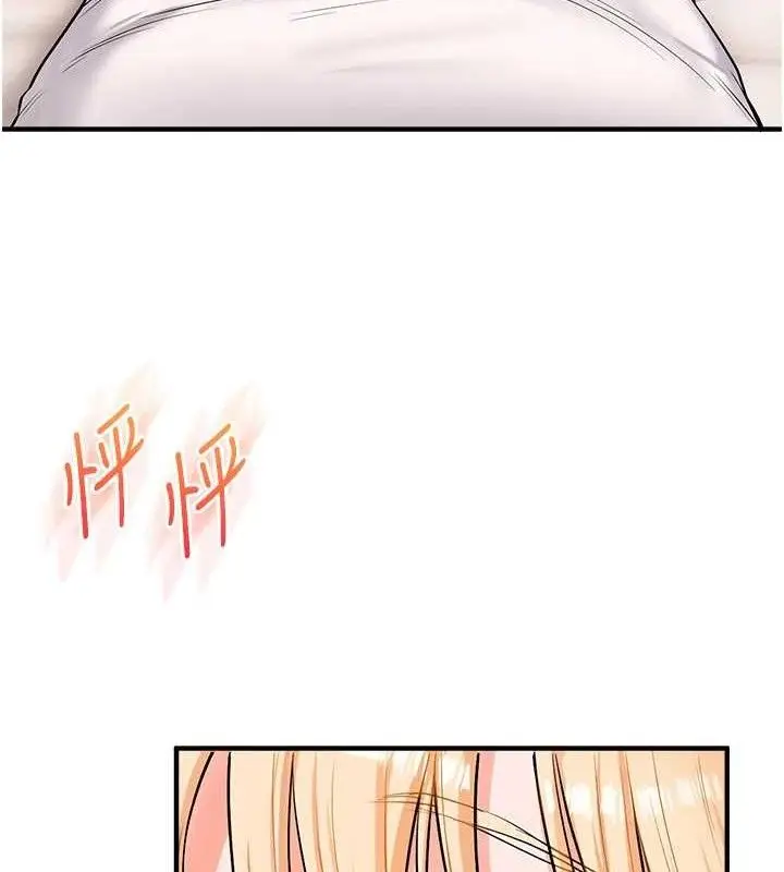 漫画《玩转学姊》第64话第141张图