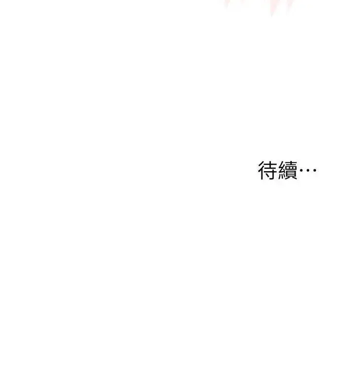漫画《玩转学姊》第64话第143张图
