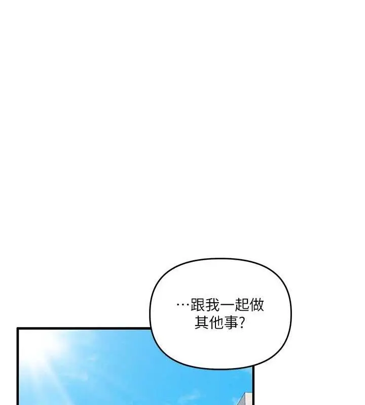 漫画《玩转学姊》第64话第15张图