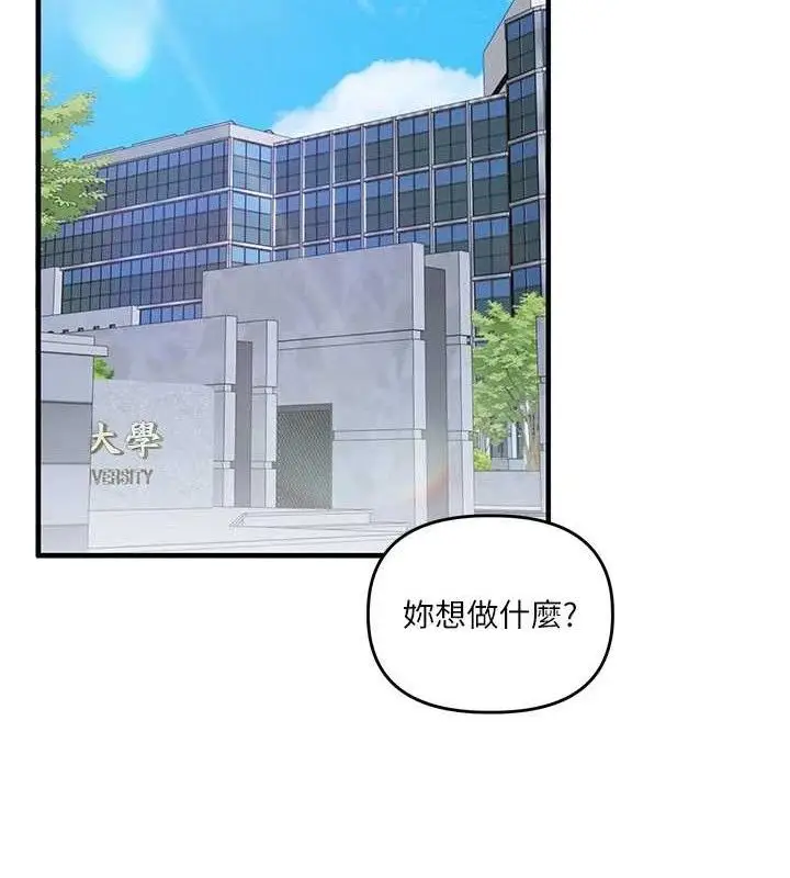 漫画《玩转学姊》第64话第16张图