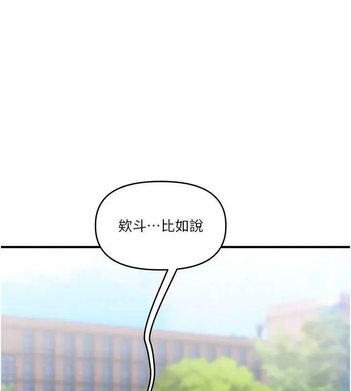 漫画《玩转学姊》第64话第17张图
