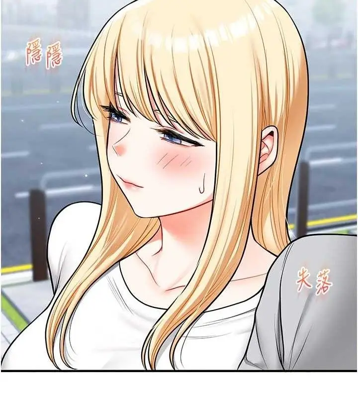 漫画《玩转学姊》第64话第2张图