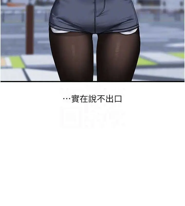 漫画《玩转学姊》第64话第21张图