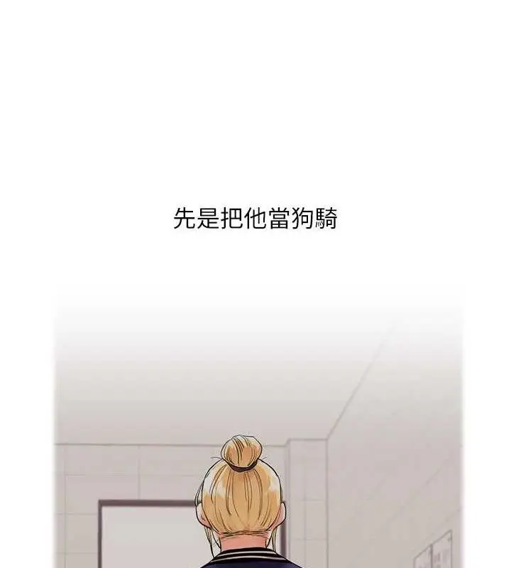 漫画《玩转学姊》第64话第22张图