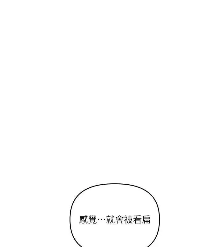 漫画《玩转学姊》第64话第26张图