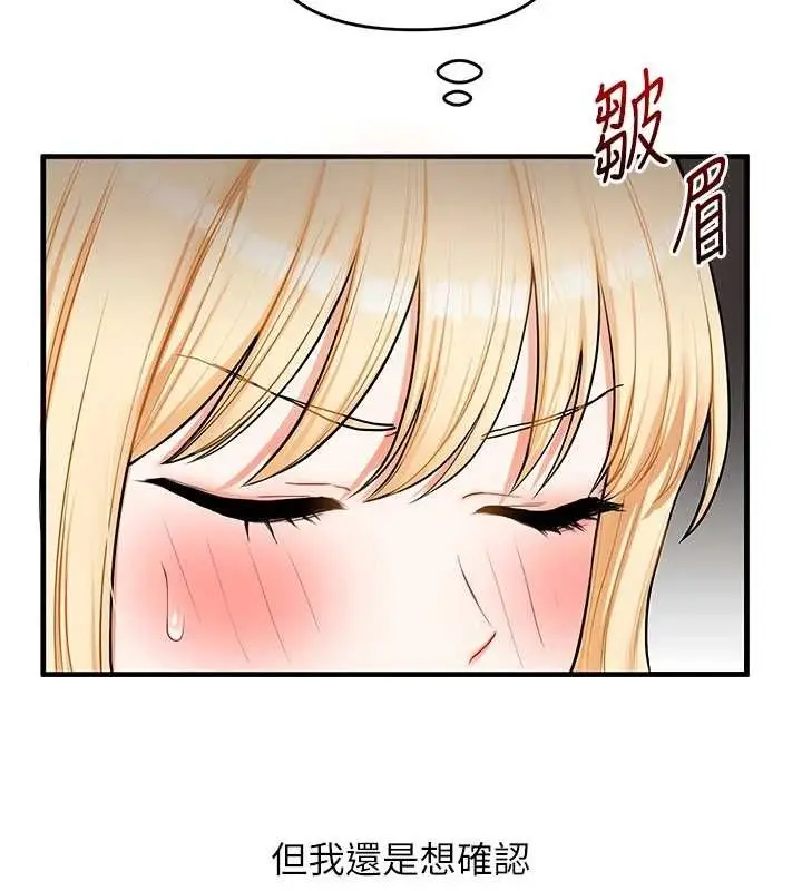 漫画《玩转学姊》第64话第27张图