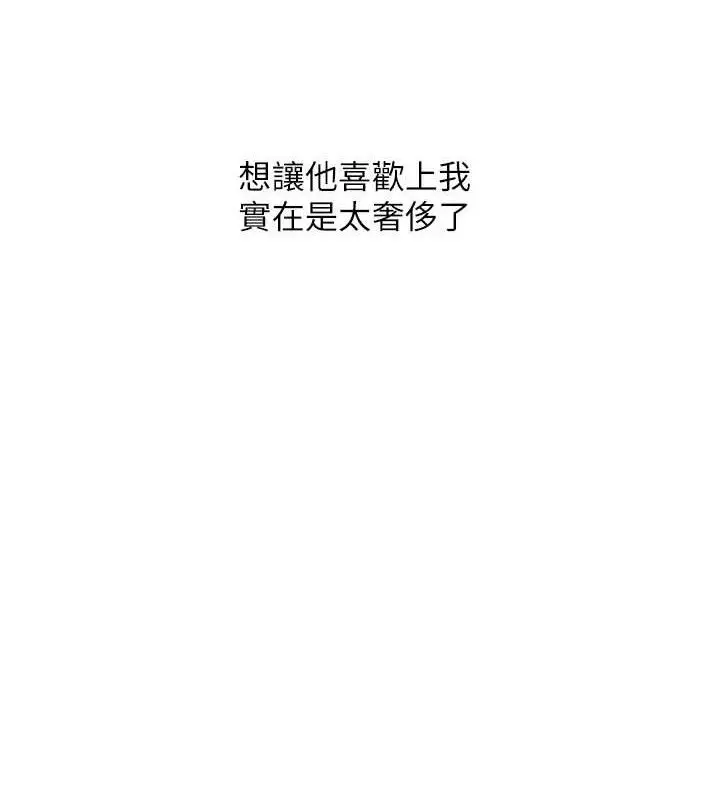 漫画《玩转学姊》第64话第3张图