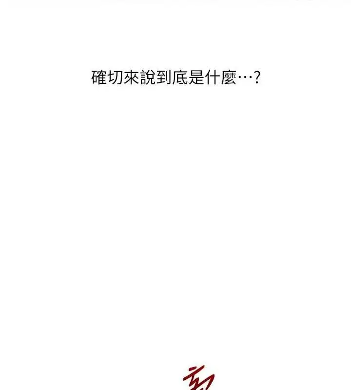 漫画《玩转学姊》第64话第31张图