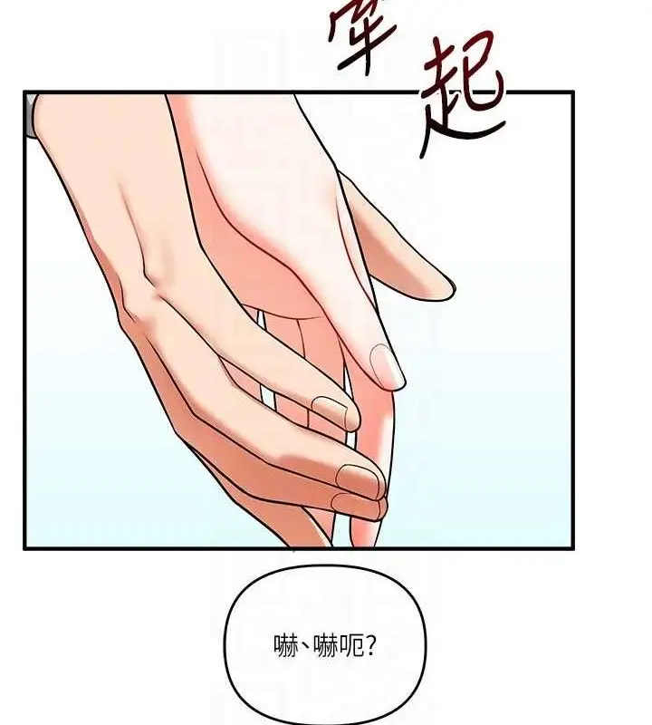 漫画《玩转学姊》第64话第32张图